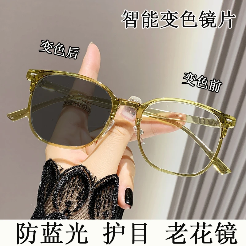 高清感光变色老花镜超轻大框减龄遮阳老光镜中老年人护目远视眼镜