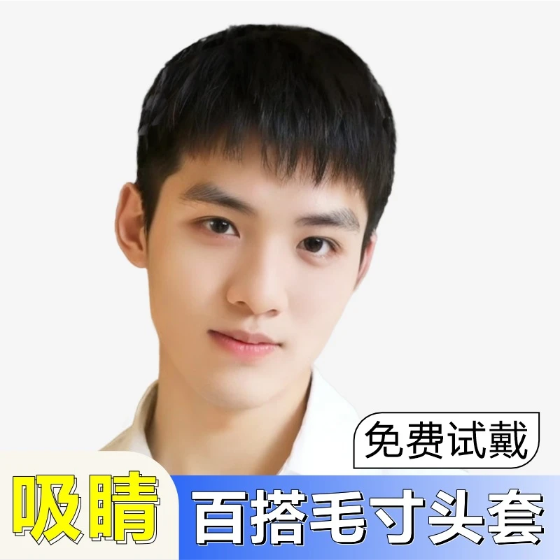 假发男短发全真发全头套式男士毛寸假发头套时尚自然蓬松透气逼真