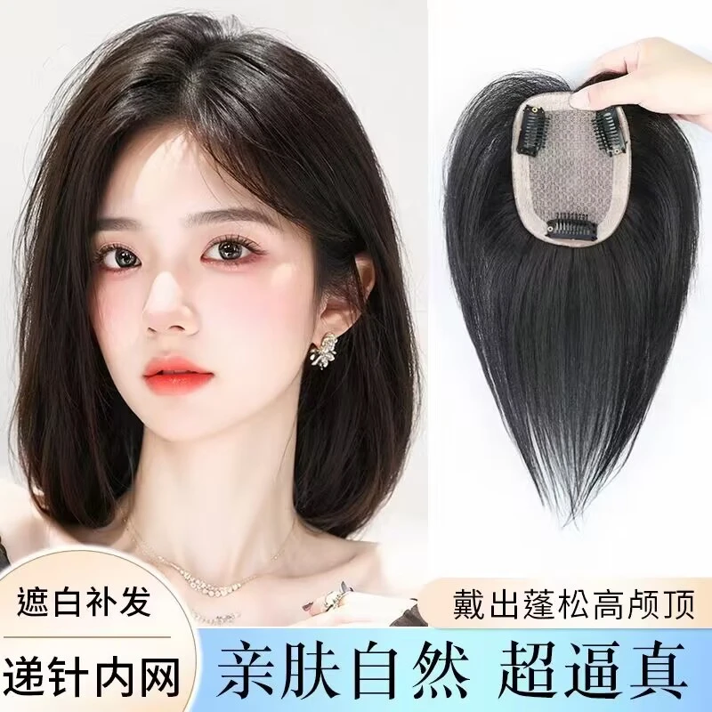 全递针假发片女遮白发头顶补发片全真发增厚发量蓬松长直发假发片