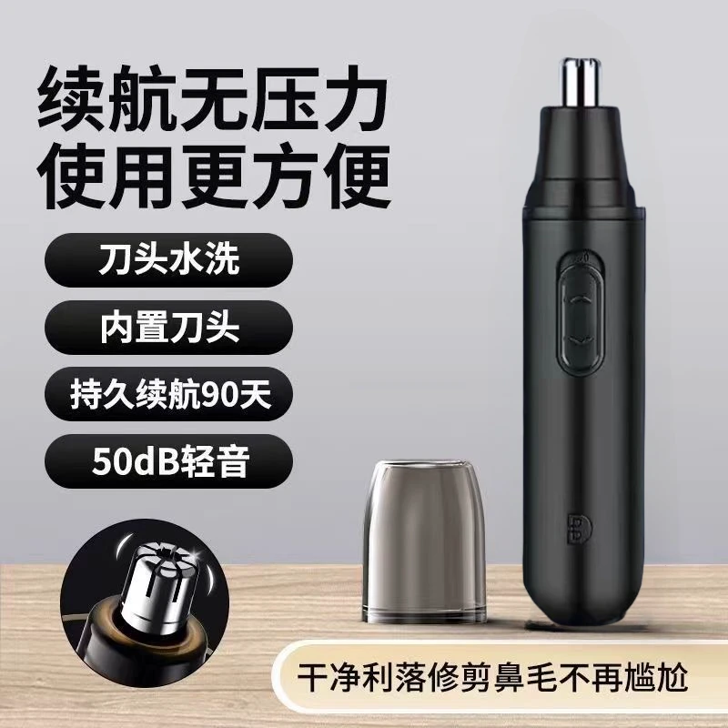 [型男推荐】耳毛修剪器电动鼻毛修剪器剃鼻毛修眉刀刮鼻毛修鼻毛