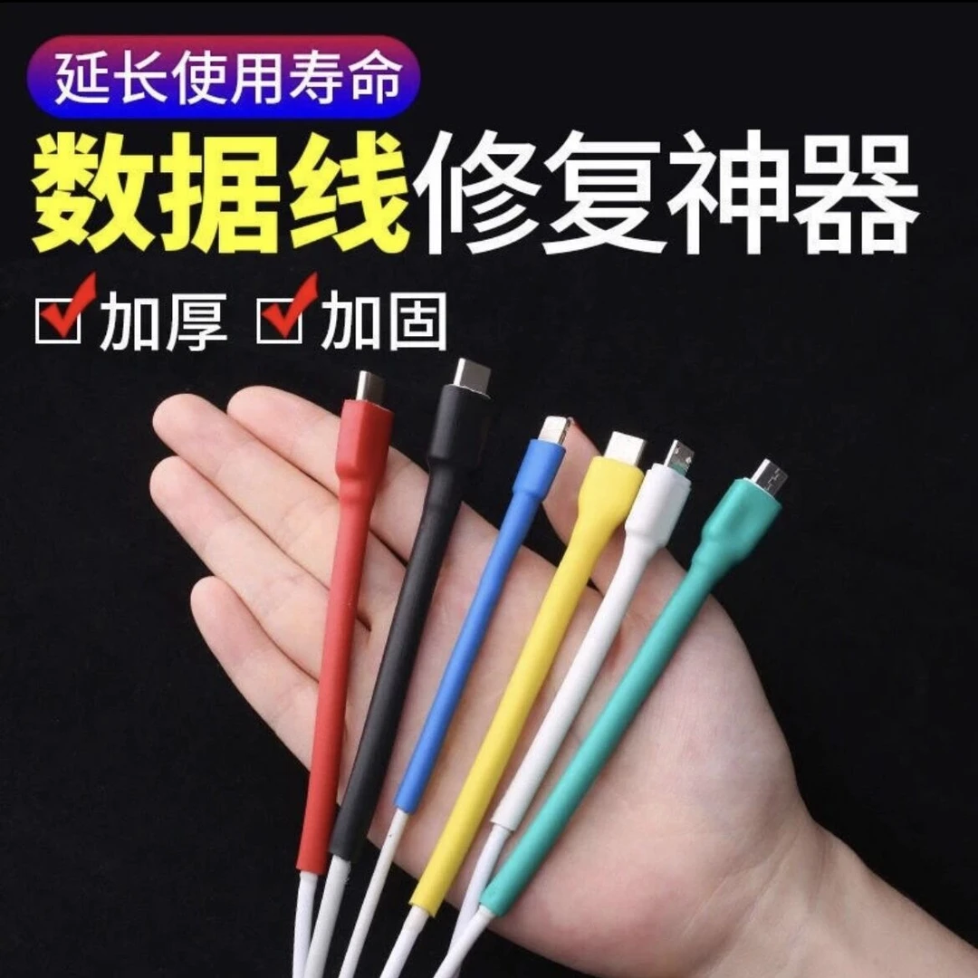 【127根】维修数据线热缩管 家用电工电线接线DIY热缩管