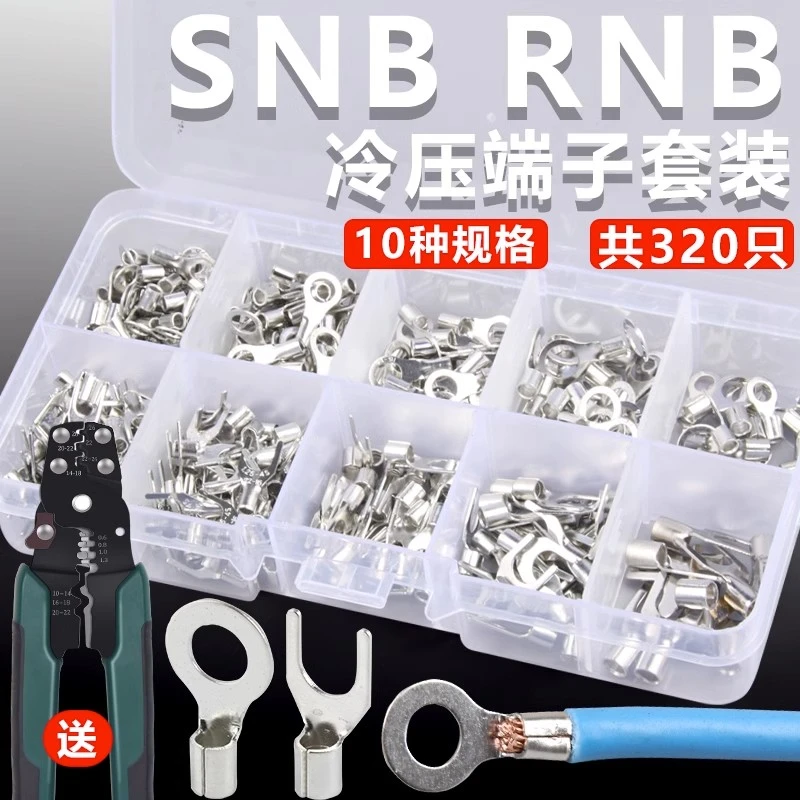 【320只端子还送多功能钳子】端子套装家庭必备快速接线耐用还结实！