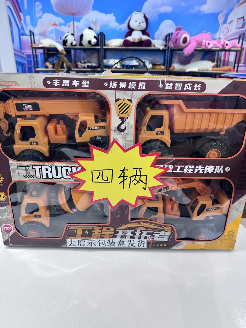 宝】【4只9.9】儿童工程车队挖掘翻斗车滑行玩具车电商盒