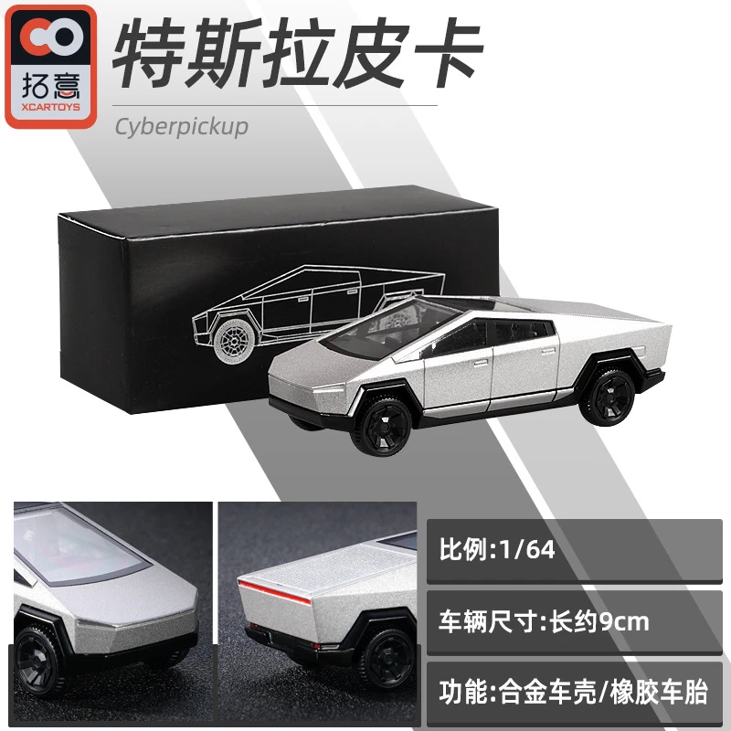 拓意1/64特斯拉皮卡合金车模仿真小比例汽车微缩模型摆件静态功能