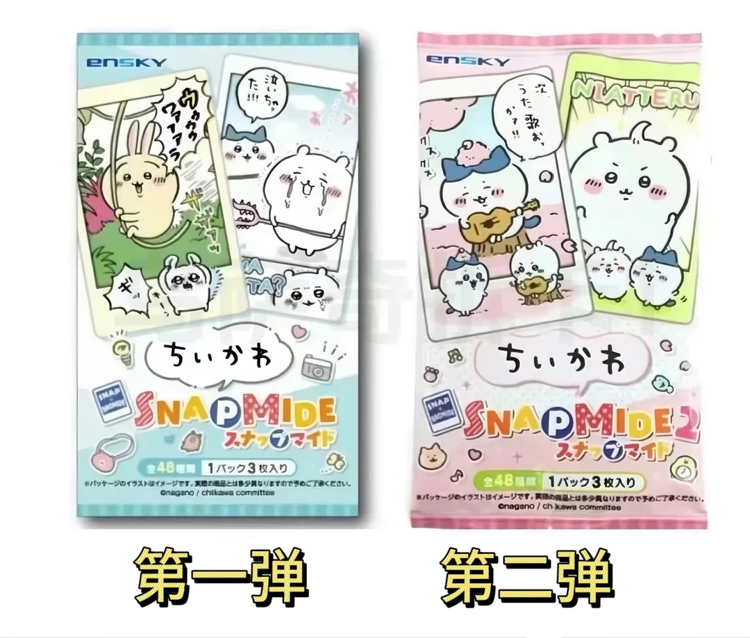 【同意代拆】chiikawa 吉伊卡哇 拍立得卡盲袋（第一弹第二弹）