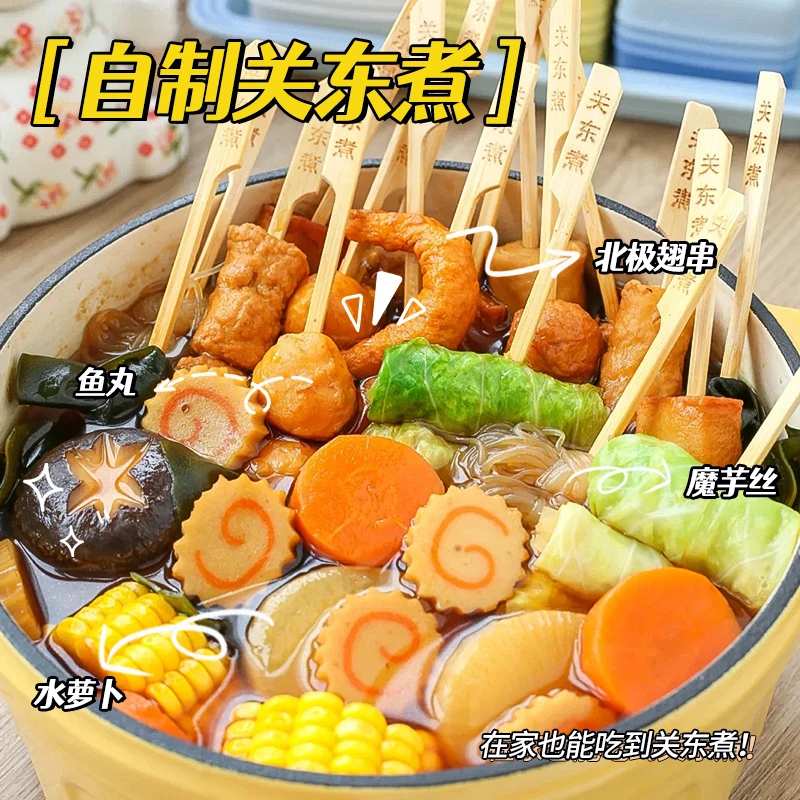 宝宝关东煮竹签一次性儿童串串冰糖葫芦专用麻辣烫钵钵鸡签子