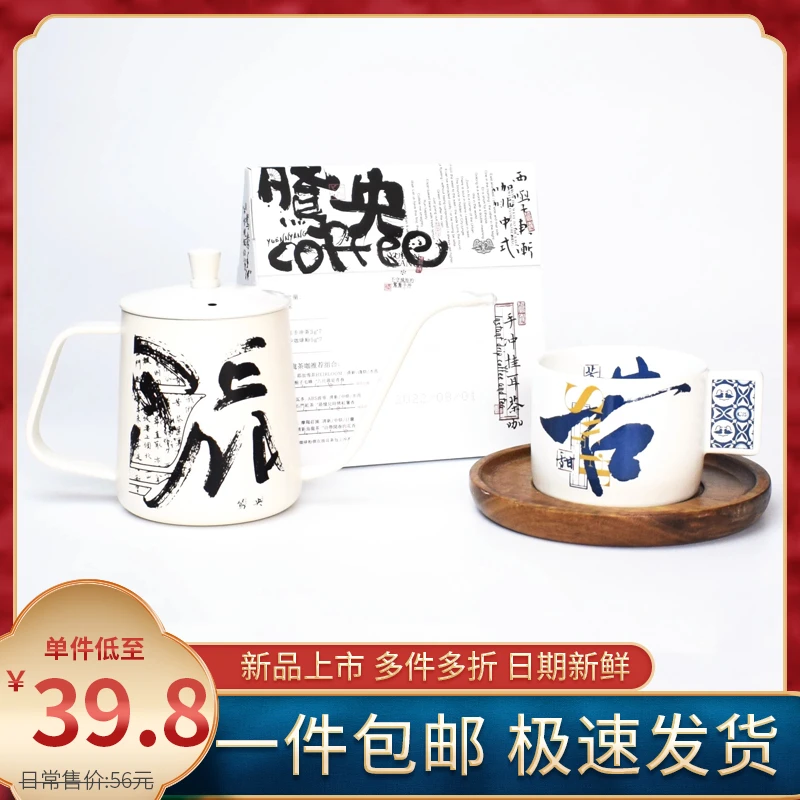 茶颜悦色茶包鸳央鸳鸯耳挂茶咖茶叶手冲咖啡茶伴手礼杯子手摇奶茶