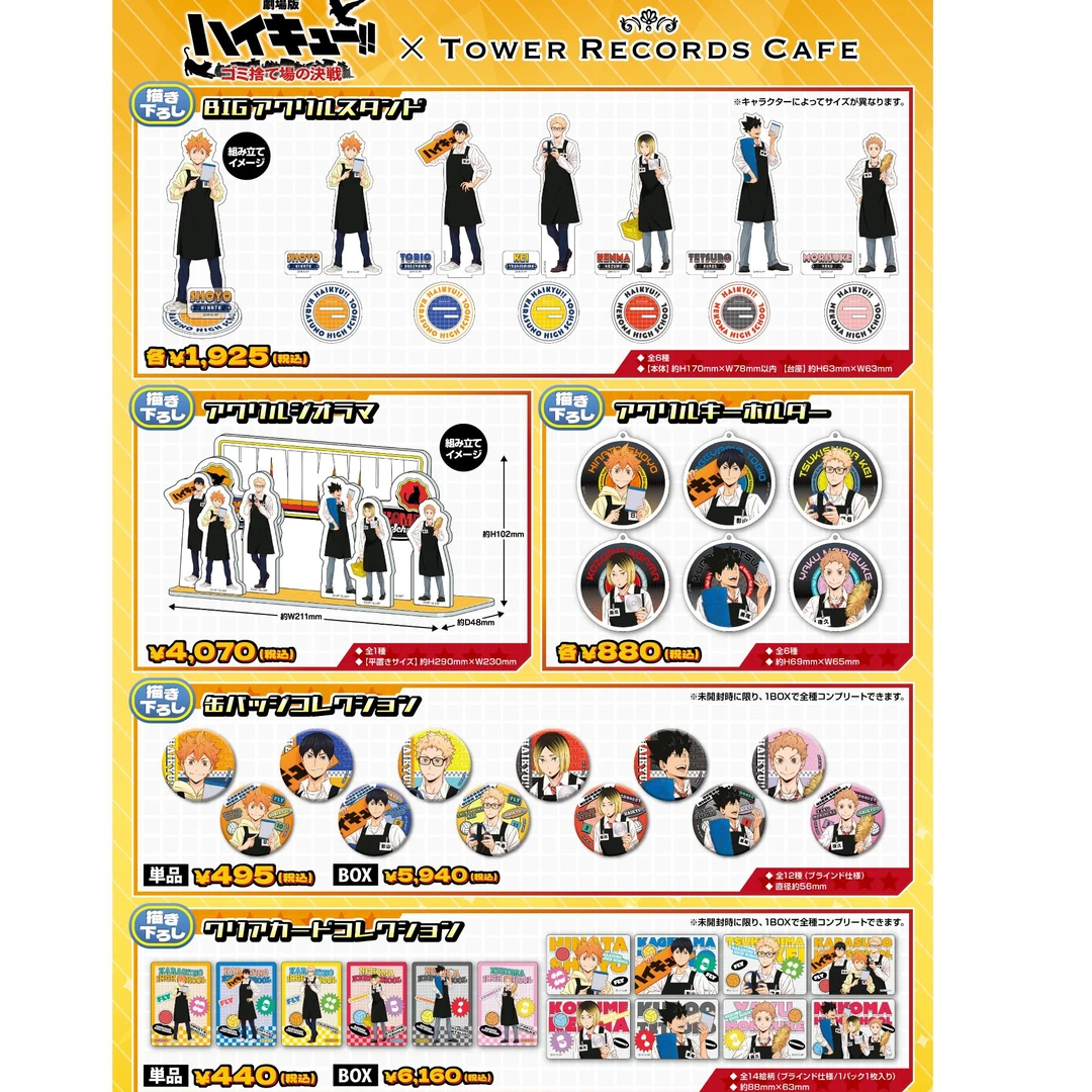 【排球少年】排球少年 排球塔店系列吧唧、透卡、名扎吧唧