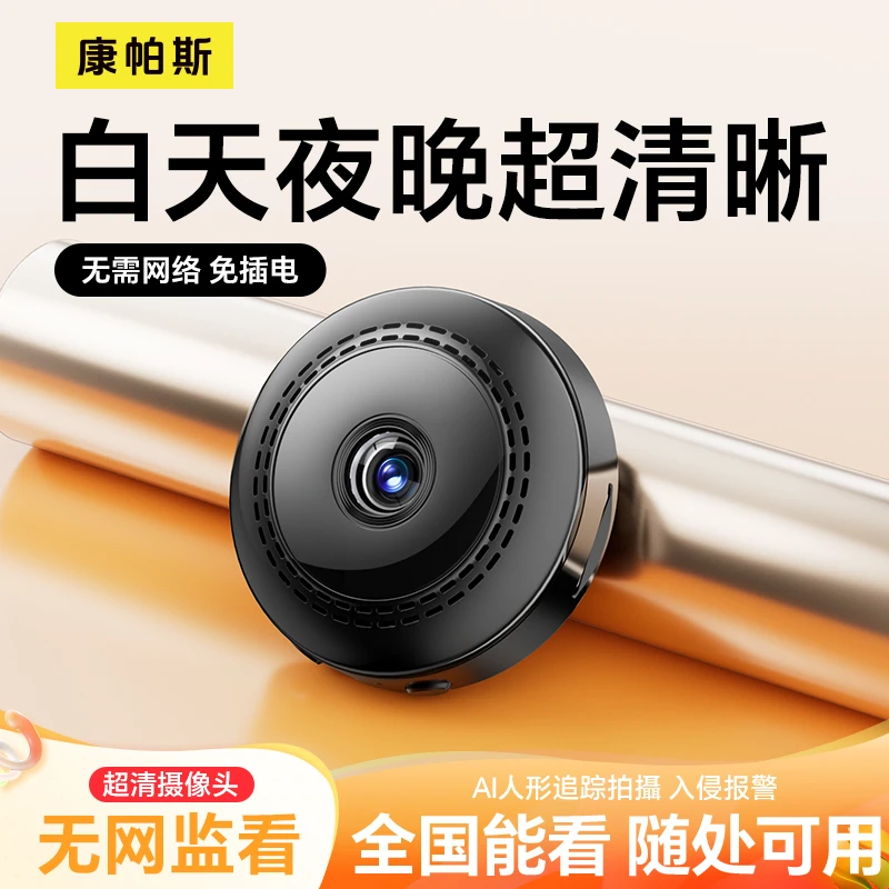 家用摄像头室内无线wifi远程家庭看护高清夜视4G户外无电无网监控