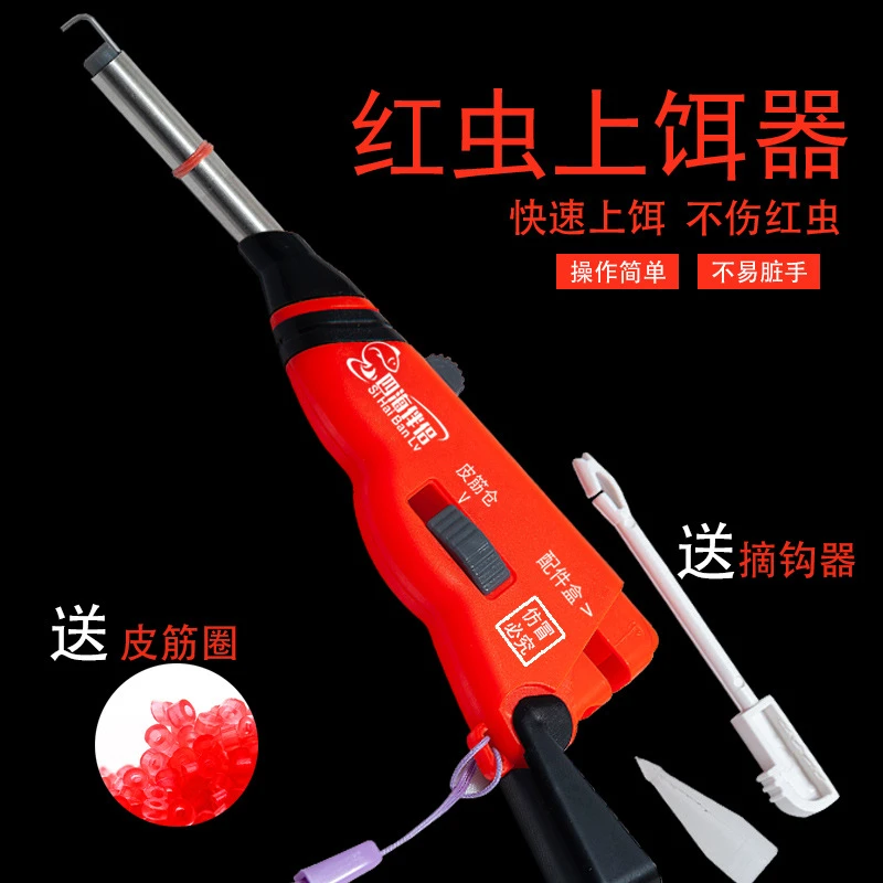强磁红虫上饵器挂红虫夹活饵绑钩器绑红虫器自动多功能新款小配件