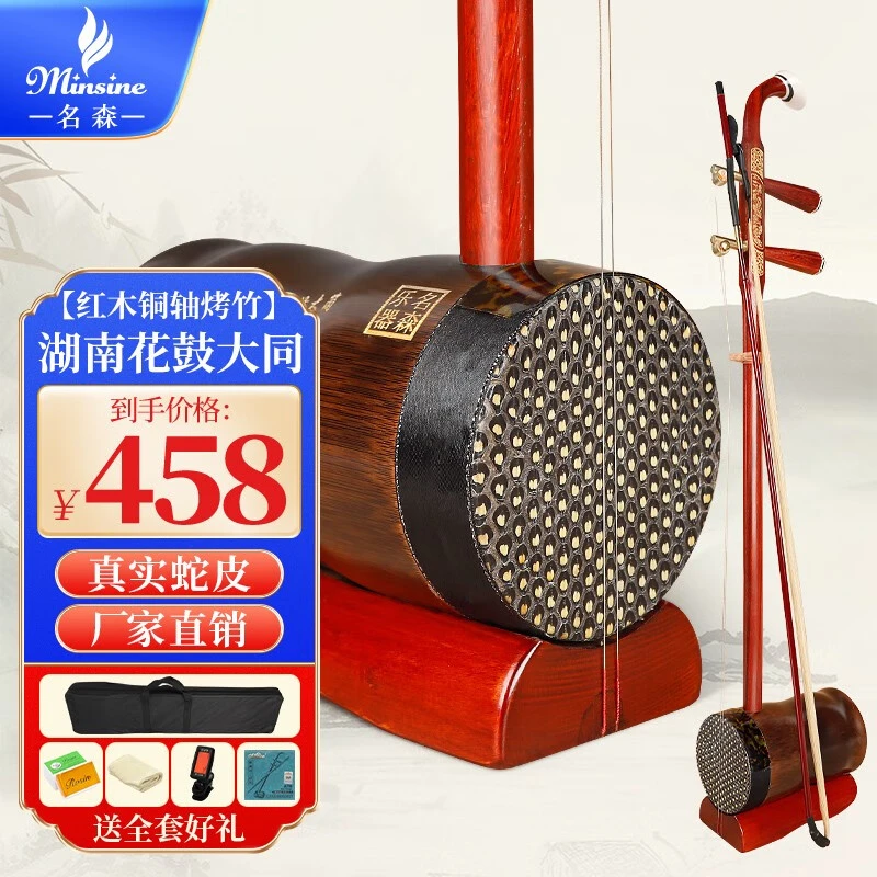 湖南花鼓大筒/铜轴竹筒圆筒二胡琴专业二胡高档二胡演奏级二胡