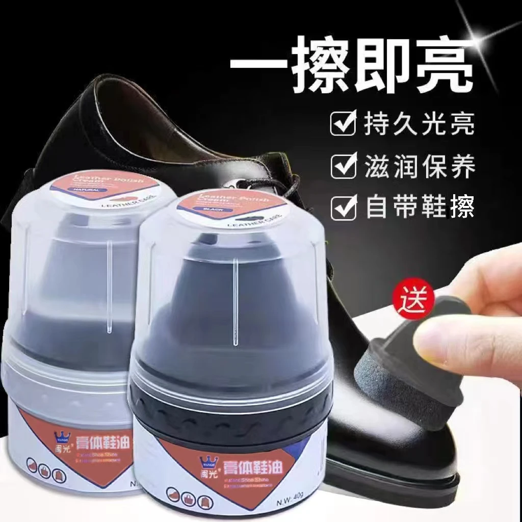【好物推荐】鞋油 皮鞋油 鞋擦皮具护理真皮保养黑色无色鞋油MK