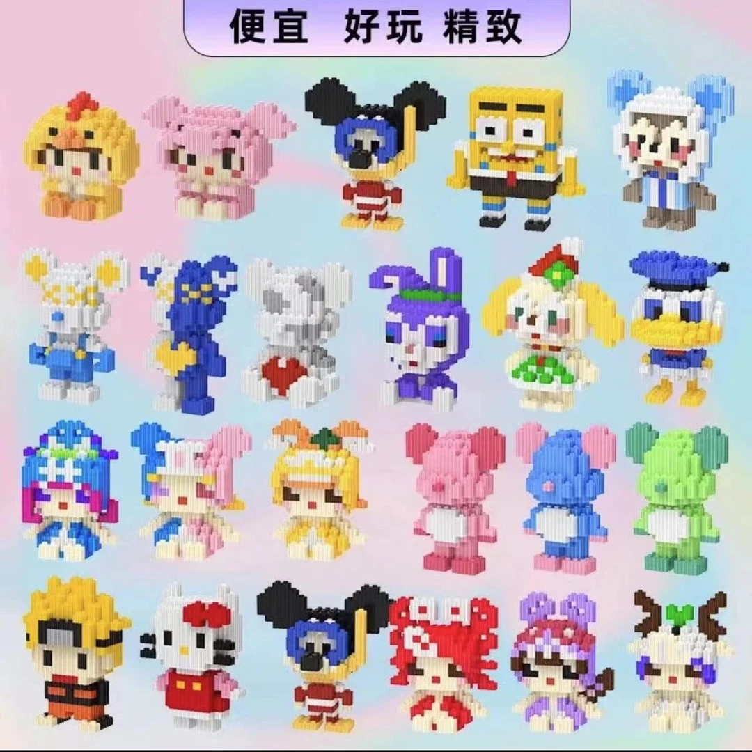 【专属】五个益智小颗粒拼搭积木玩具礼物随机发男女款混装