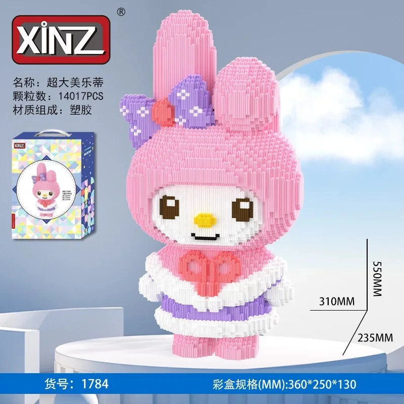 超大美乐蒂小颗粒串联益智积木拼图玩具女生礼物生日送礼