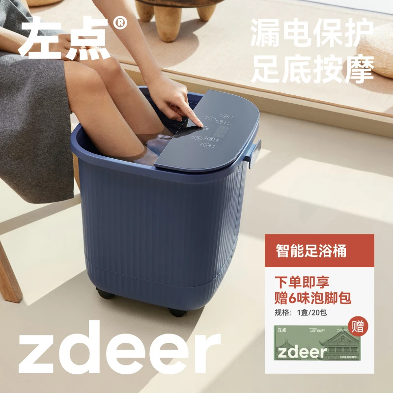 左点智能恒温泡脚桶按摩加热足浴器过小腿电动足浴盆洗脚桶高深桶