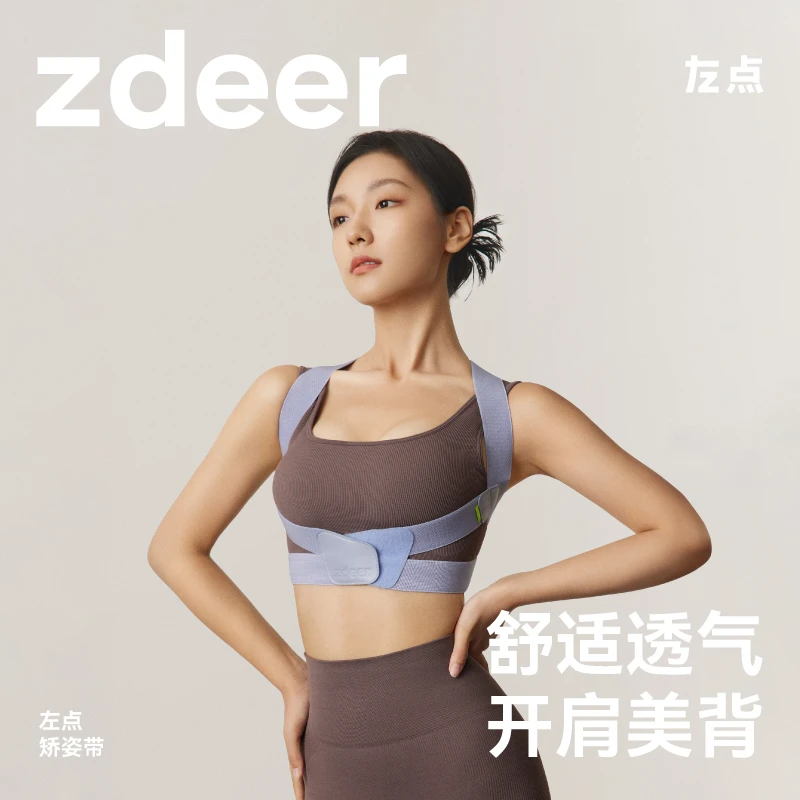 【加强款】左点矫姿带隐形内穿挺胸美背开肩舒适透气轻薄款男女通用