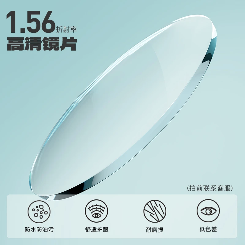 【光学镜配镜套餐】陌森品牌镜片配防蓝光超轻超薄综合0-900度可配