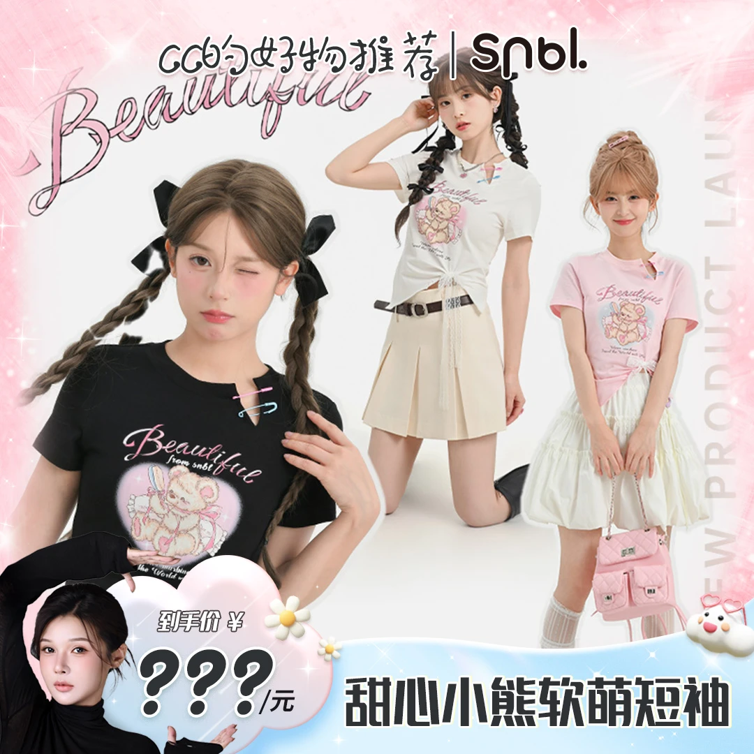 甜心小熊森女部落原创印花不规则软妹多巴胺少女穿搭短袖T恤夏季