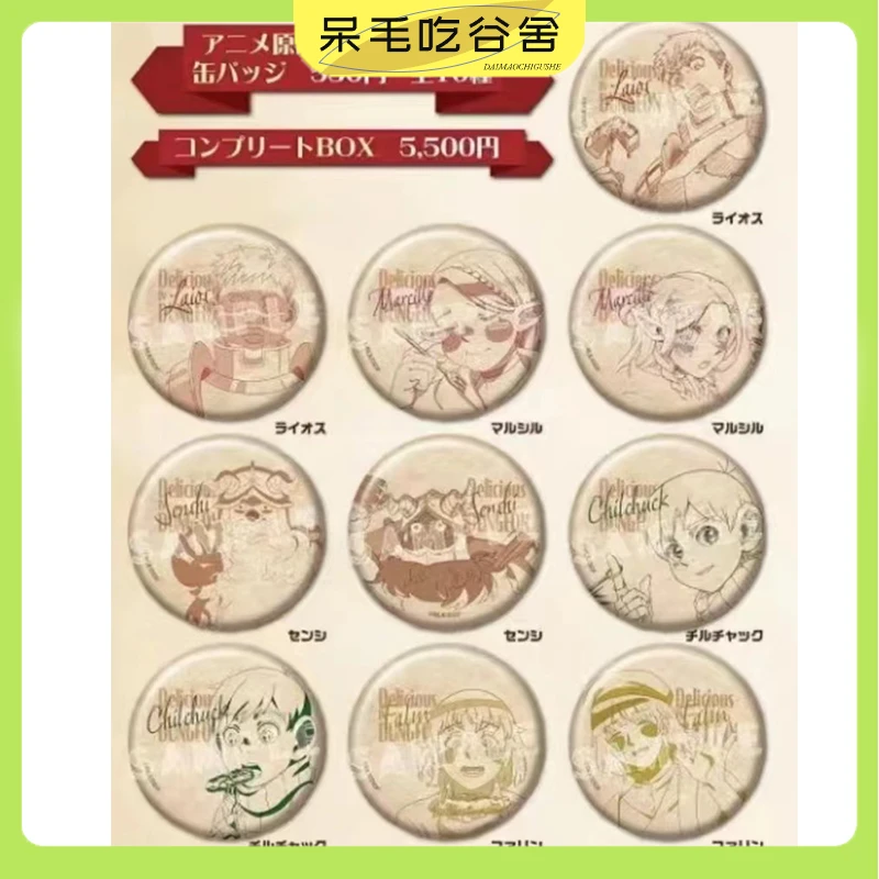 【日谷】迷宫饭迷宫探索展TV原画线稿吧唧徽章
