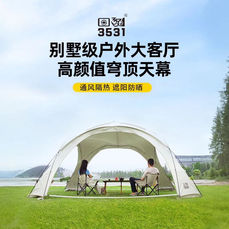 3531户外露营天幕大空间穹顶防晒防水遮雨耐磨涂银双层野营帐篷