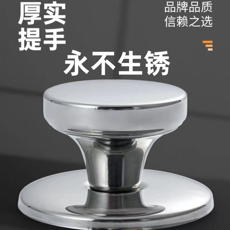 不锈钢锅盖帽防烫耐高温顶珠锅盖顶帽通用万能提手玻璃盖拉手把手