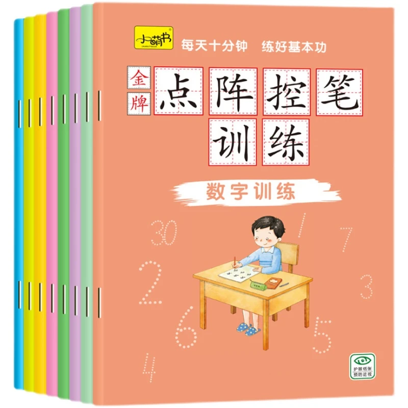 儿童控笔训练字帖1到100数字描红本幼儿园幼儿写字本2-3岁练字帖