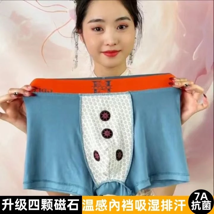 磁石男士运动短裤莫代尔高档平角裤四角抗菌透气轻奢男士礼物潮流