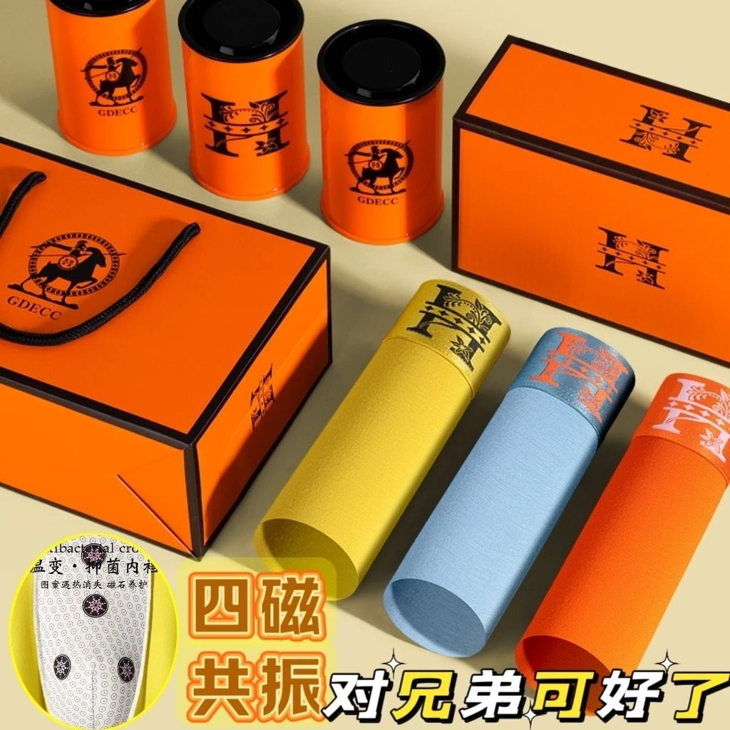 【黑科技】3条罐装磁石男士科技感温舒适透气大码男生吸汗时髦好物