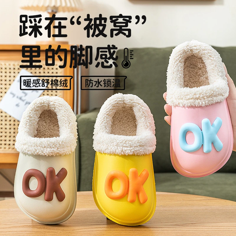儿童棉拖鞋防水锁温加绒毛拖卡通软底防滑秋冬季脚感EVA棉绒