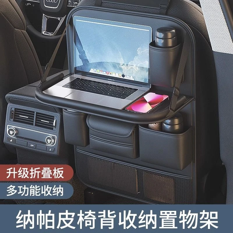 汽车椅背收纳袋车内座椅后背折叠儿童餐桌置物盒储物用品车载好物