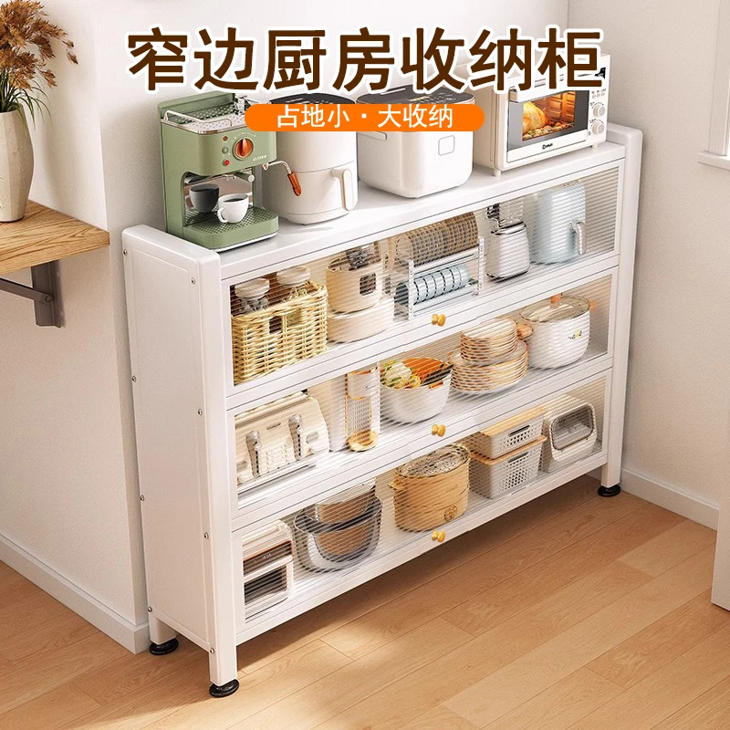 家用餐边柜储物柜落地多层置物架翻盖式窄款靠墙放锅小家电收纳架