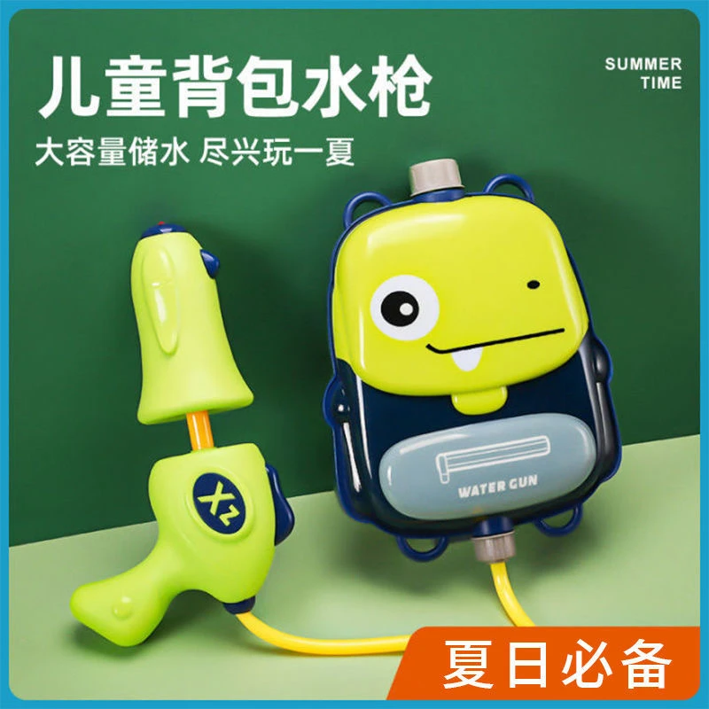 背包水枪夏天玩具网红沙滩打水仗神器抽拉式射程远大容量男孩女孩