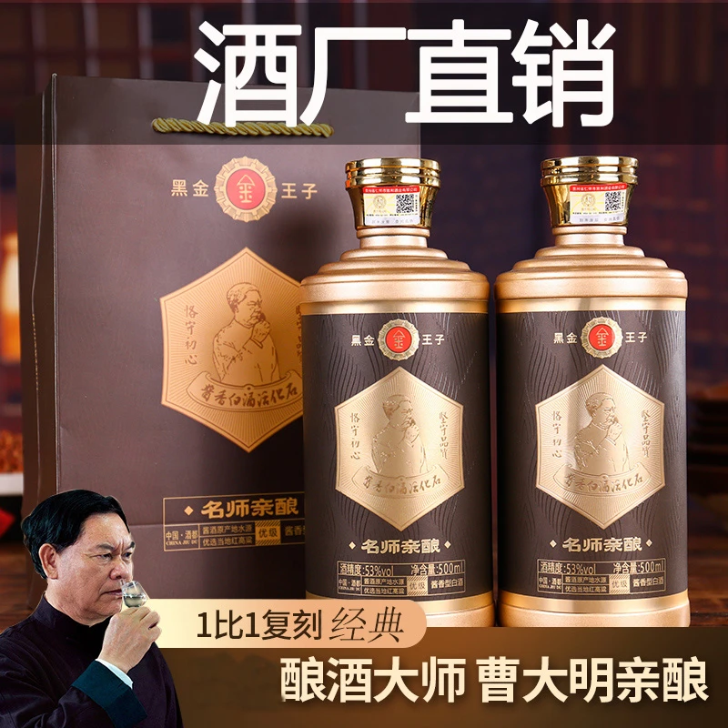 大唐开元【名师亲酿】53度酱香型白酒纯粮酿造整箱6瓶装53度500ml