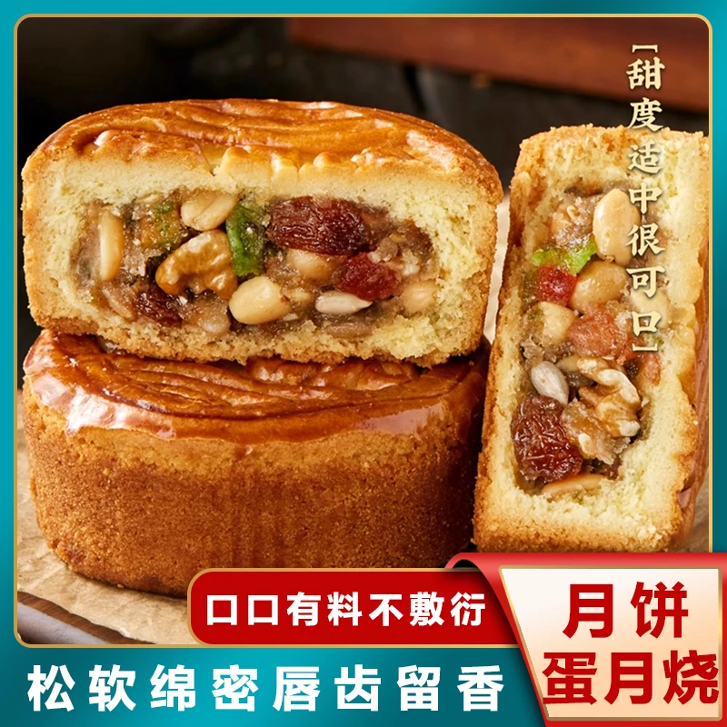 【手工古法】蛋月烧甜点传统月饼中式甜点精选礼盒包装松软健康