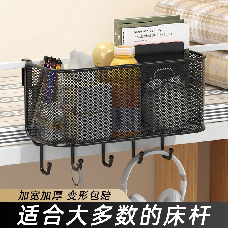 床头置物架学生床上挂篮悬挂好物床边上铺挂钩式寝室收纳宿舍神器