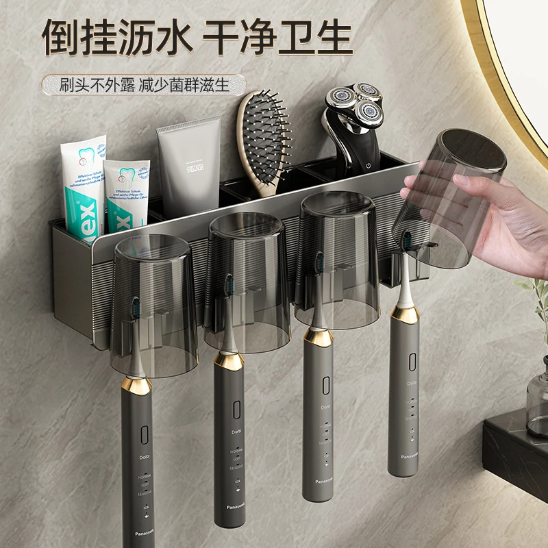 牙刷置物架免打孔漱口杯刷牙杯挂墙卫生间壁挂式架子电动家庭挂架