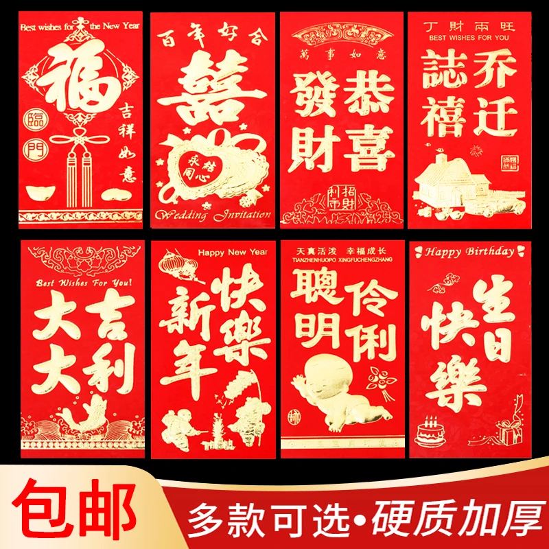 红包结婚个性创意过年通用利是封大中小号回礼千元2023新款红包袋