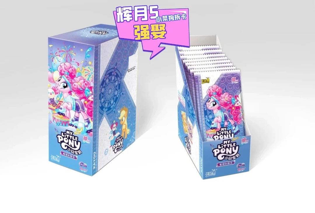 卡游【强娶小菜狗】小马宝莉辉月第5弹SC玩具盲盒收藏卡片（代拆）