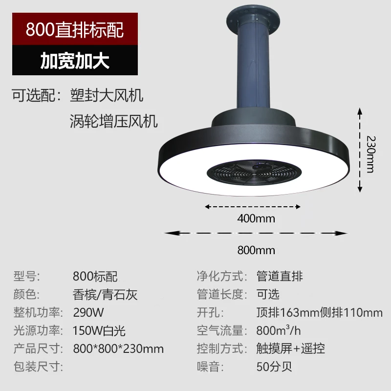 麻将机棋牌室直排吸烟灯空气净化器抽烟机排烟直排机大力抽烟机