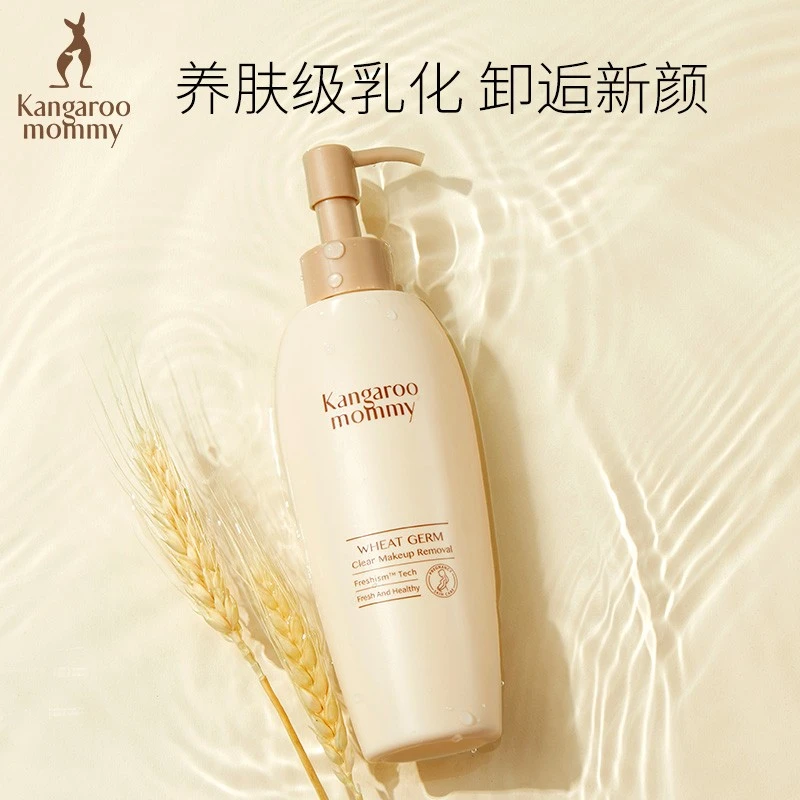 袋鼠准妈妈准孕妇可用卸妆乳深层清洁卸妆油化妆品专用彩妆卸妆水