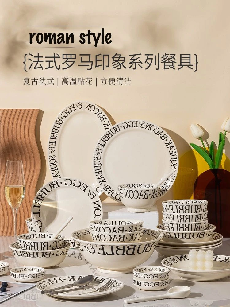 【新疆包邮】法式复古奶油风北欧陶瓷碗盘碟筷勺子餐具套装ins网红