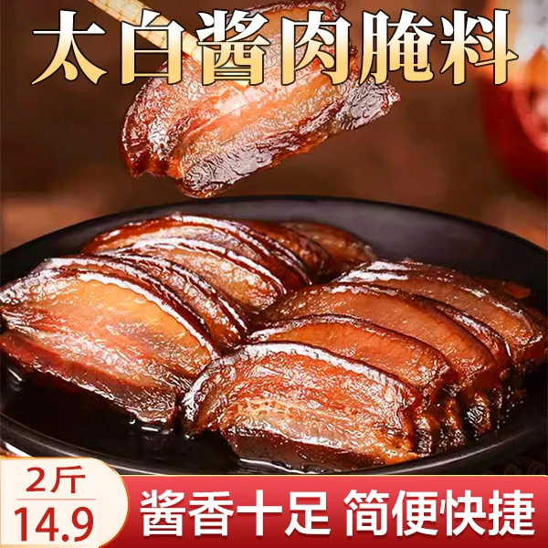 【厂家直销!2斤仅14.9】太白酱肉腌料 酱香浓郁 一料多用 2斤/桶