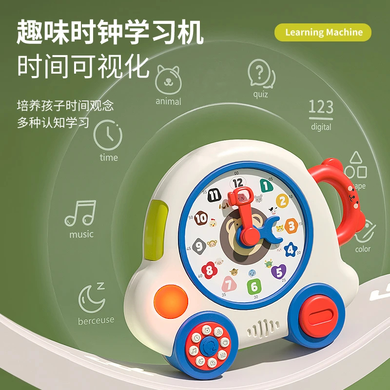 儿童益智玩具车早教时钟认知闹钟中英文双语认知音乐安抚0-3岁