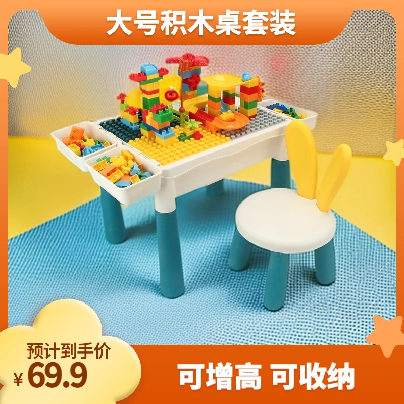 多功能积木桌宝宝益智早教儿童玩具桌子收纳台积木玩具拼装宝宝