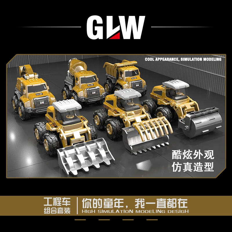 儿童仿真工程车酷炫玩具组合套装挖掘推土玩具惯性车耐摔过年礼盒