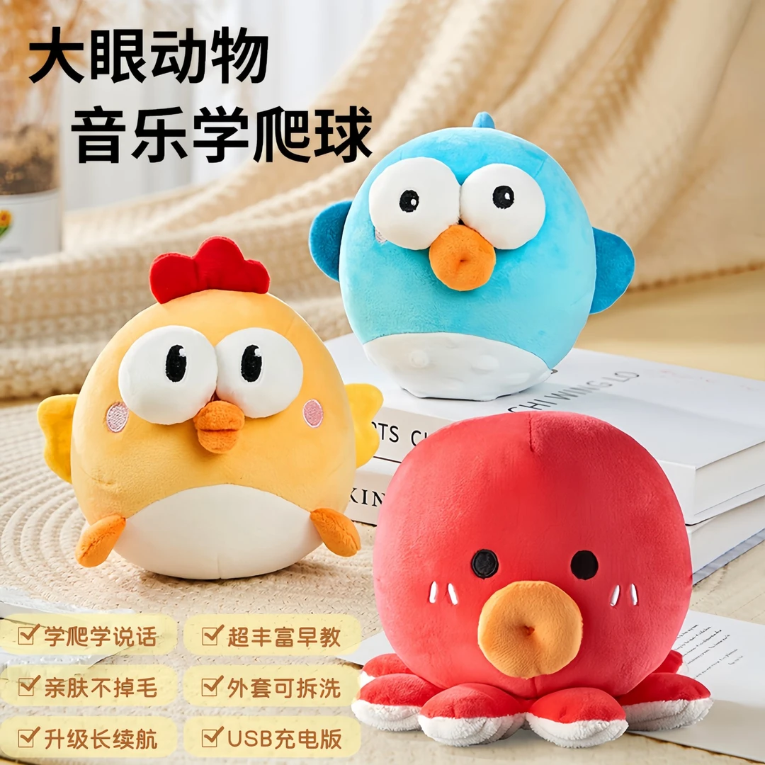 蓓臣大眼动物音乐训练儿童早教学爬球学说话益智神器宝宝玩具婴儿
