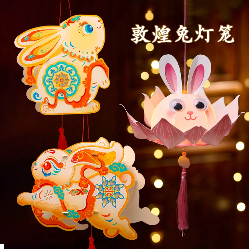 国潮中秋喜庆炫彩花灯灯笼宝宝手工DIY自制花灯灯笼材料包 MK