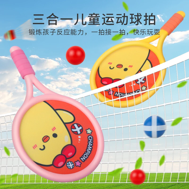 儿童室内羽毛球拍套装玩具功能球拍宝宝运动玩具亲子互动户外运动
