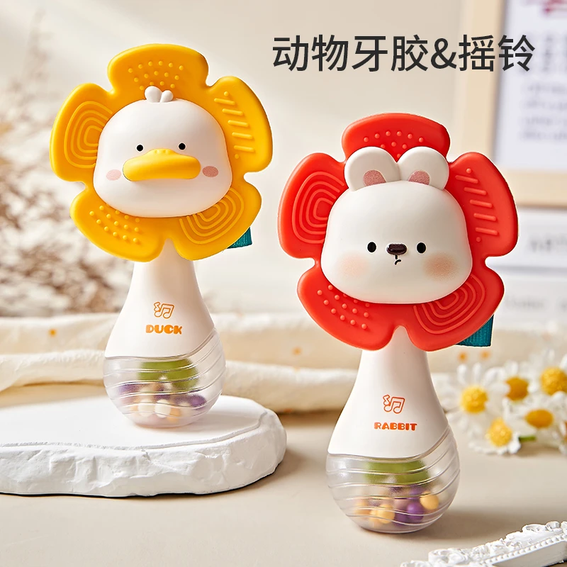 蓓臣太阳花牙胶沙锤手摇铃 宝宝抓握训练可啃咬牙胶0-12月