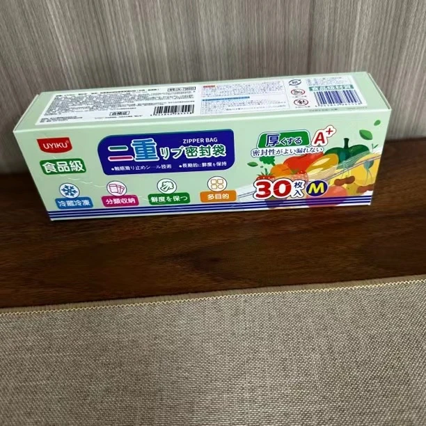 【外贸原单】家用高品质密封袋
